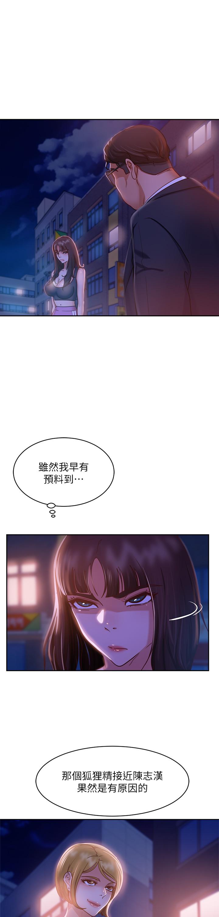 不良女房客[h漫]韩漫全集-不良女房客-第23話-你知道你女友是這種人嗎无删减无遮挡章节图片 