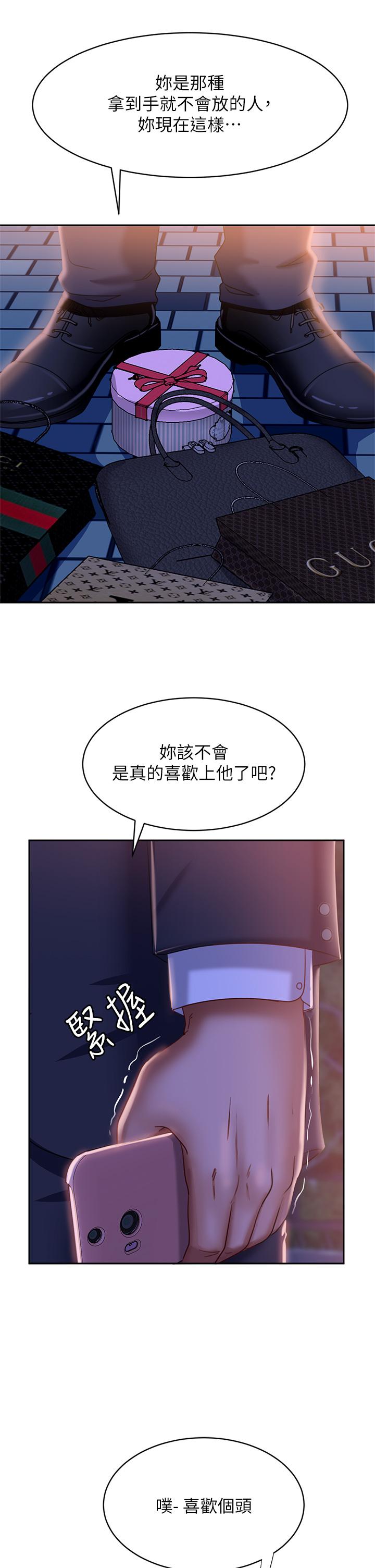 不良女房客[h漫]韩漫全集-不良女房客-第23話-你知道你女友是這種人嗎无删减无遮挡章节图片 