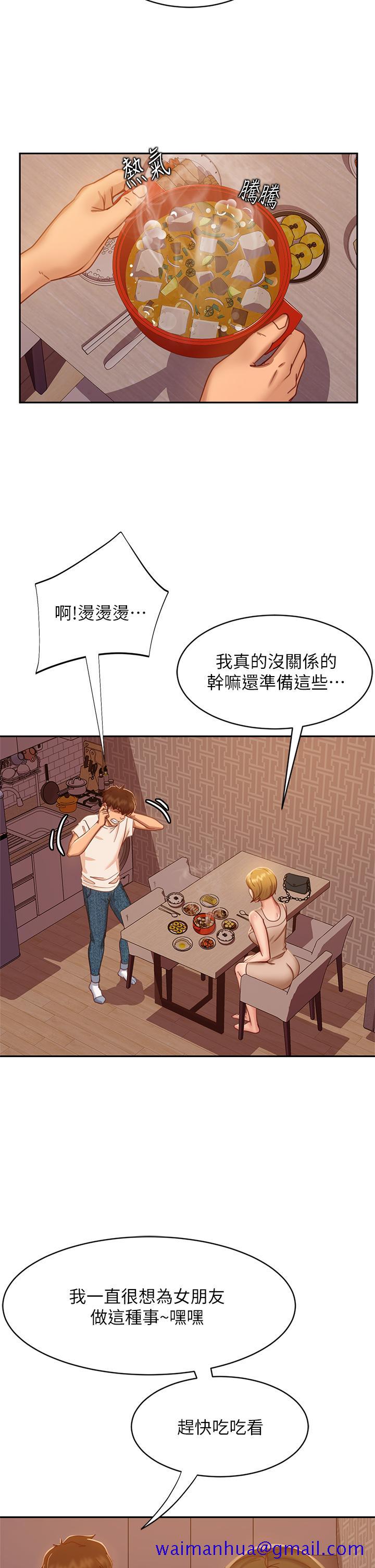 不良女房客[h漫]韩漫全集-不良女房客-第23話-你知道你女友是這種人嗎无删减无遮挡章节图片 