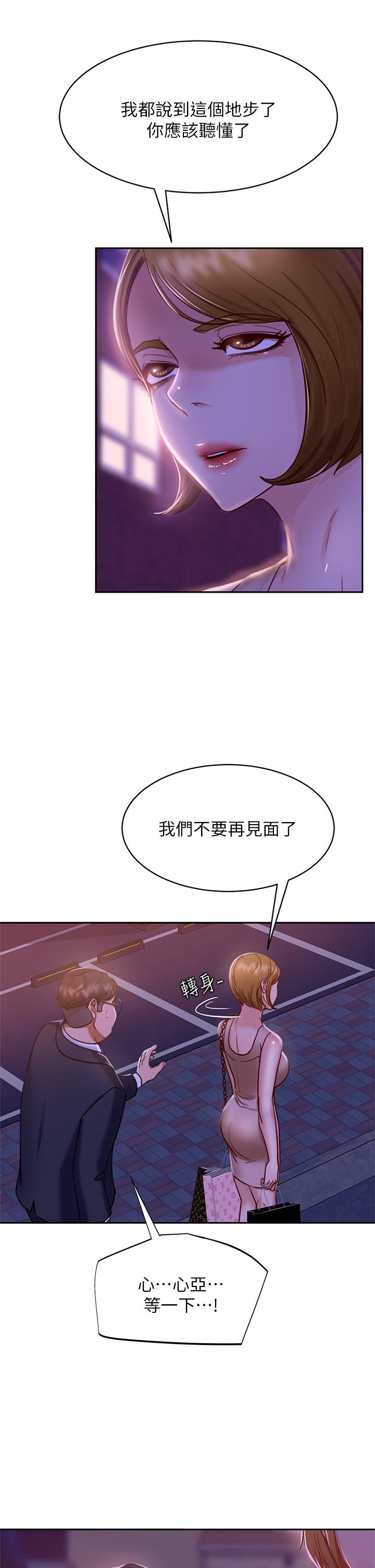 不良女房客[h漫]韩漫全集-不良女房客-第23話-你知道你女友是這種人嗎无删减无遮挡章节图片 