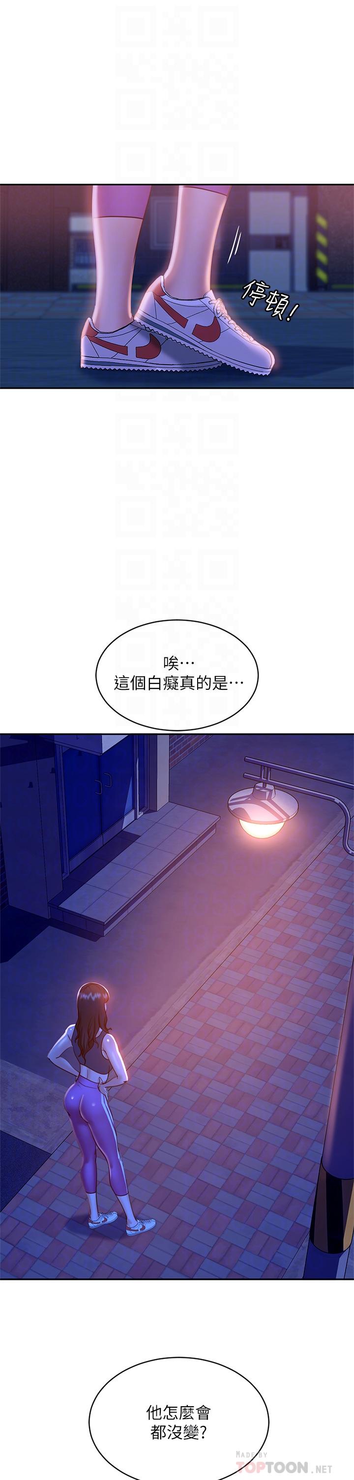不良女房客[h漫]韩漫全集-不良女房客-第23話-你知道你女友是這種人嗎无删减无遮挡章节图片 