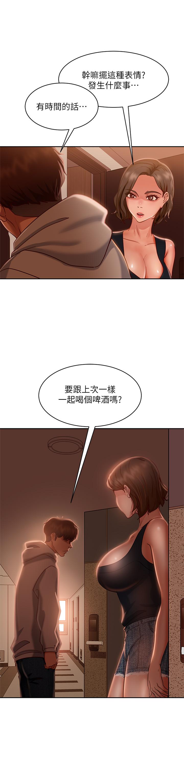 不良女房客[h漫]韩漫全集-不良女房客-第24話-我來讓你舒服點无删减无遮挡章节图片 
