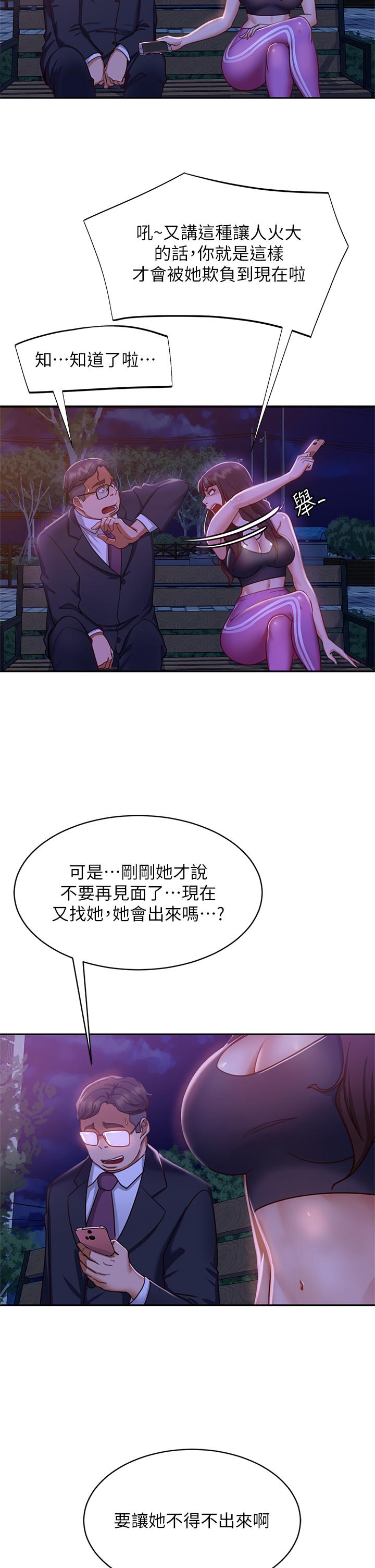不良女房客[h漫]韩漫全集-不良女房客-第24話-我來讓你舒服點无删减无遮挡章节图片 