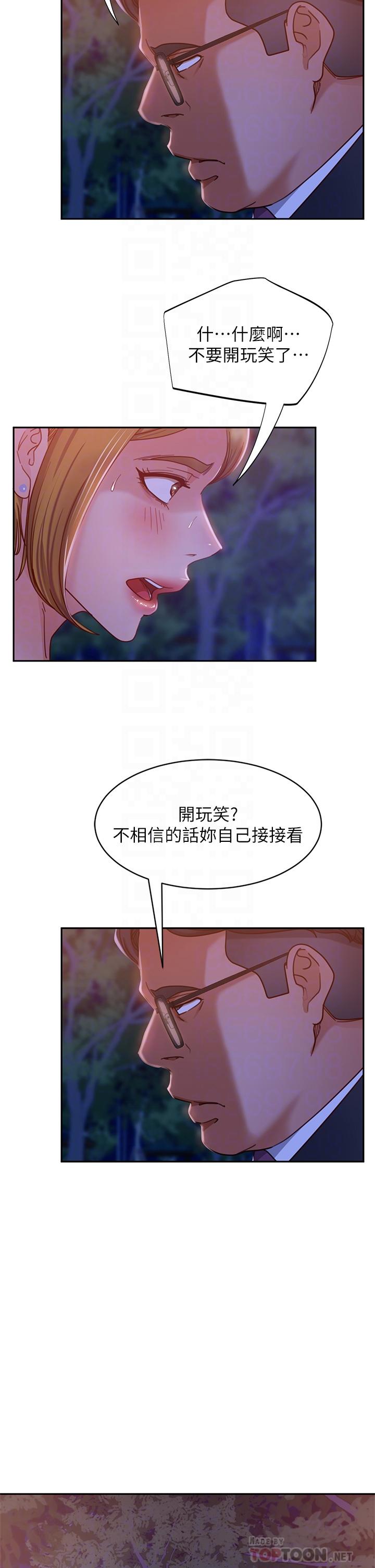 不良女房客[h漫]韩漫全集-不良女房客-第24話-我來讓你舒服點无删减无遮挡章节图片 