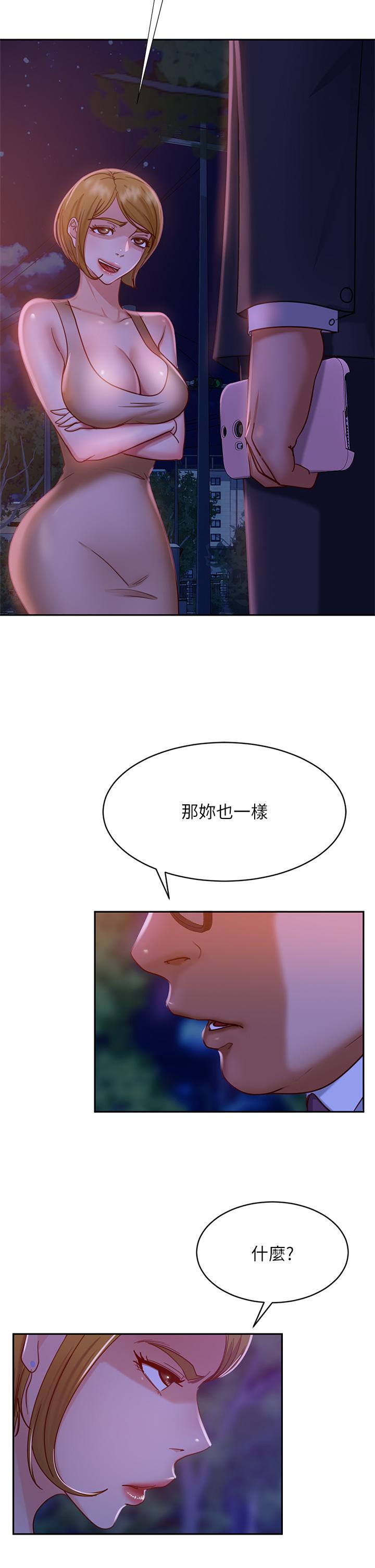 不良女房客[h漫]韩漫全集-不良女房客-第24話-我來讓你舒服點无删减无遮挡章节图片 