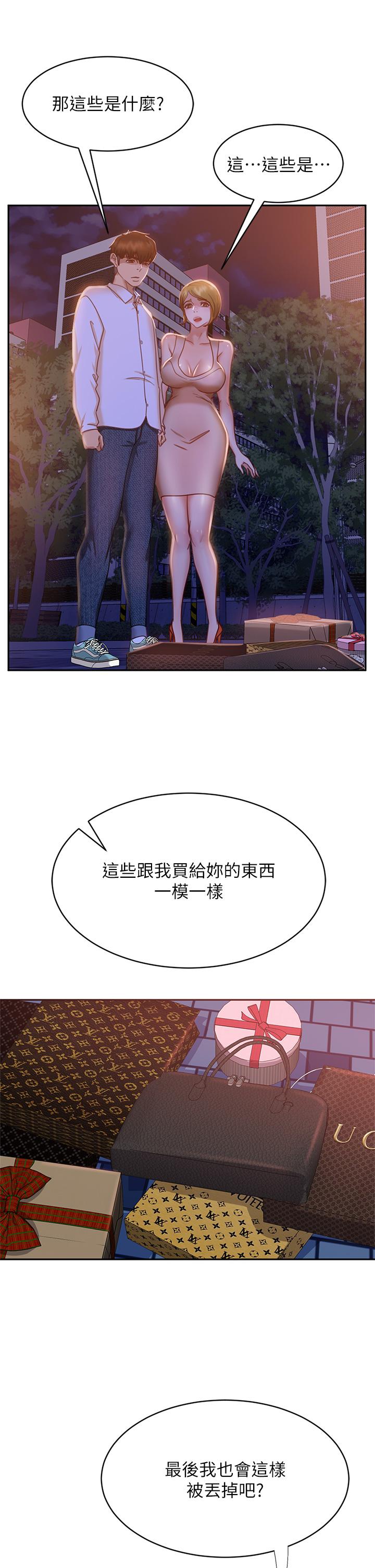 不良女房客[h漫]韩漫全集-不良女房客-第24話-我來讓你舒服點无删减无遮挡章节图片 