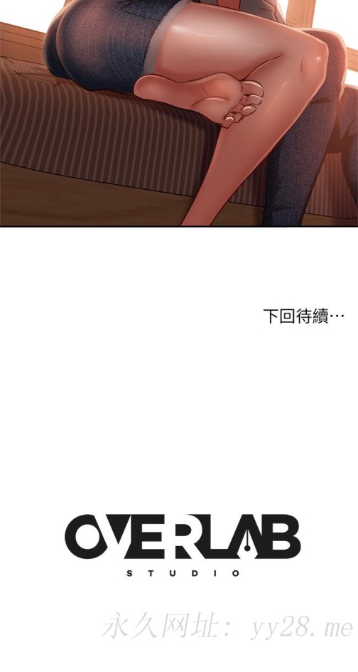 不良女房客[h漫]韩漫全集-不良女房客-第24話-我來讓你舒服點无删减无遮挡章节图片 