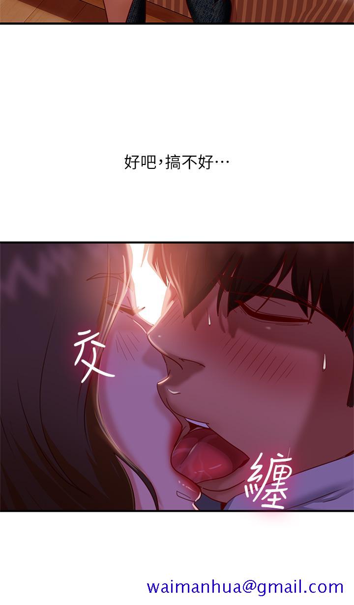 不良女房客[h漫]韩漫全集-不良女房客-第25話-快點把我吃掉无删减无遮挡章节图片 
