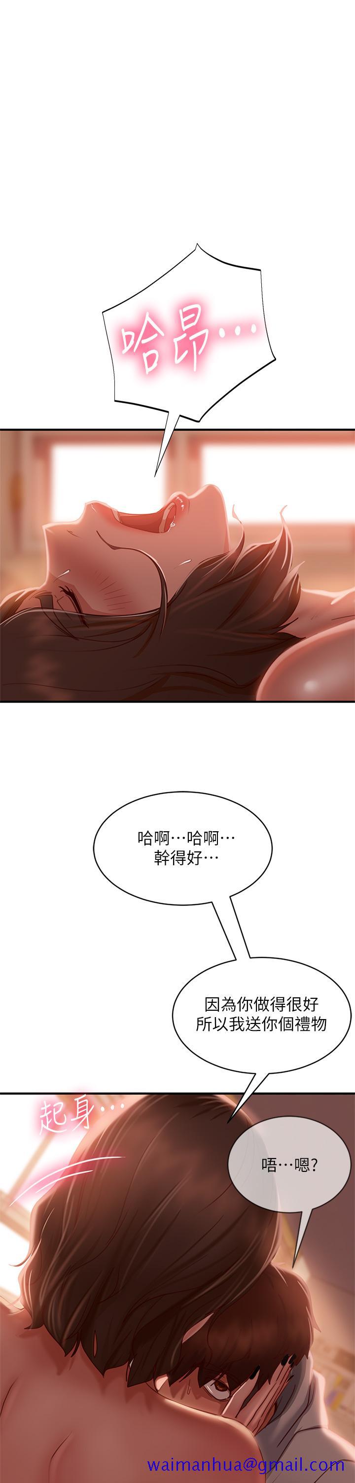 不良女房客[h漫]韩漫全集-不良女房客-第25話-快點把我吃掉无删减无遮挡章节图片 