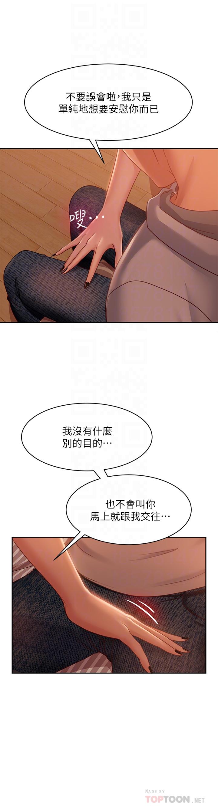 不良女房客[h漫]韩漫全集-不良女房客-第25話-快點把我吃掉无删减无遮挡章节图片 