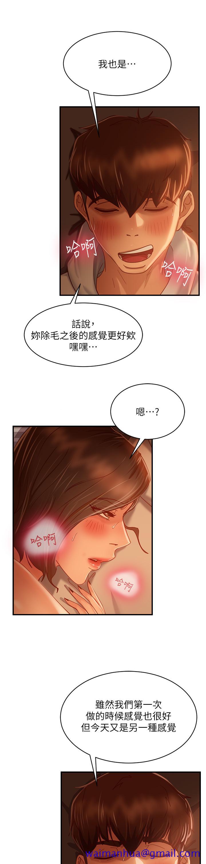不良女房客[h漫]韩漫全集-不良女房客-第26話-你跟伊娜麗睡了无删减无遮挡章节图片 