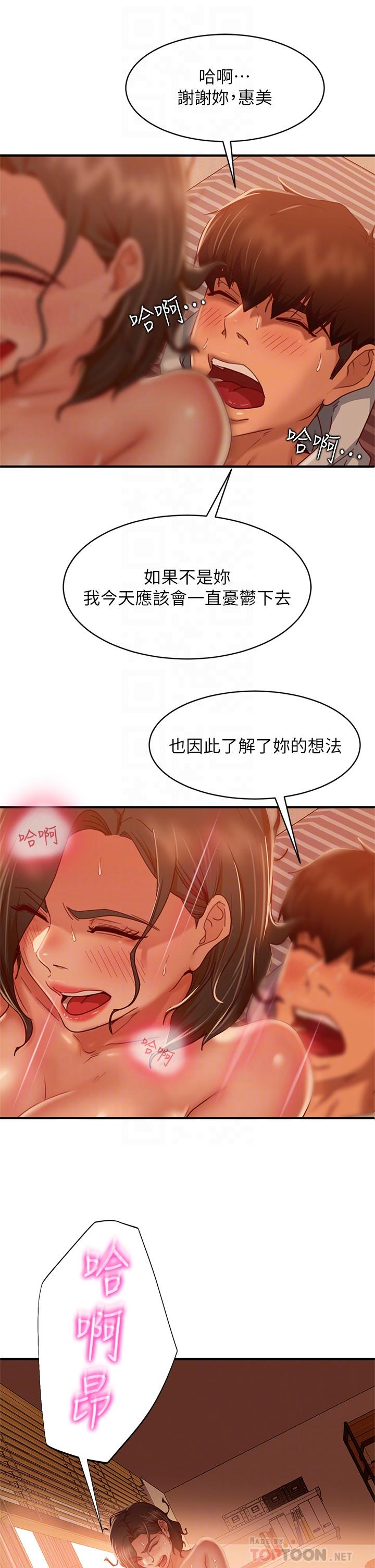 不良女房客[h漫]韩漫全集-不良女房客-第26話-你跟伊娜麗睡了无删减无遮挡章节图片 