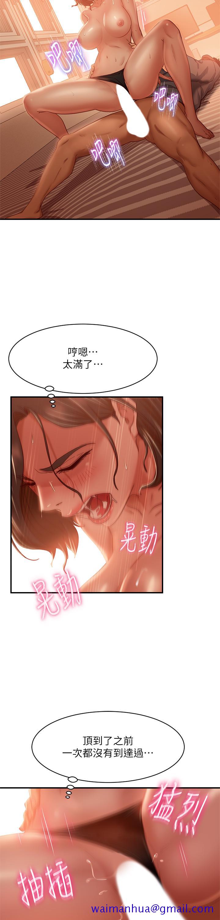 不良女房客[h漫]韩漫全集-不良女房客-第26話-你跟伊娜麗睡了无删减无遮挡章节图片 