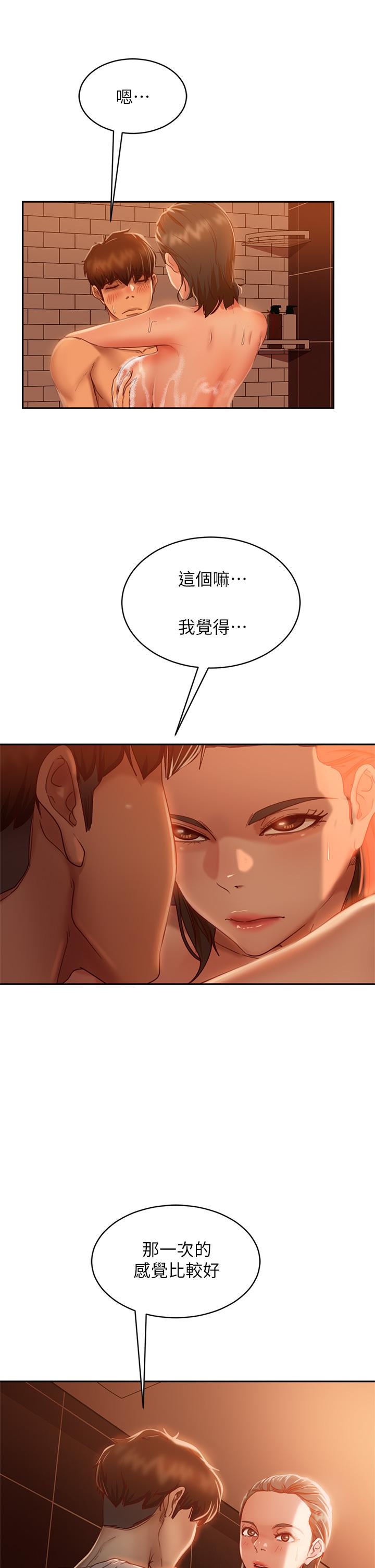 不良女房客[h漫]韩漫全集-不良女房客-第27話-哪一次的感覺比較好无删减无遮挡章节图片 
