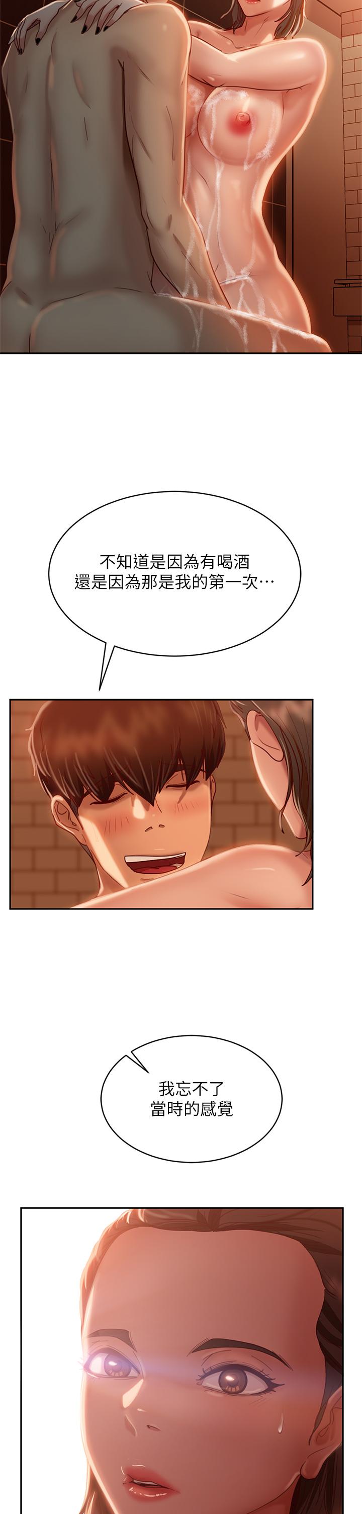 不良女房客[h漫]韩漫全集-不良女房客-第27話-哪一次的感覺比較好无删减无遮挡章节图片 