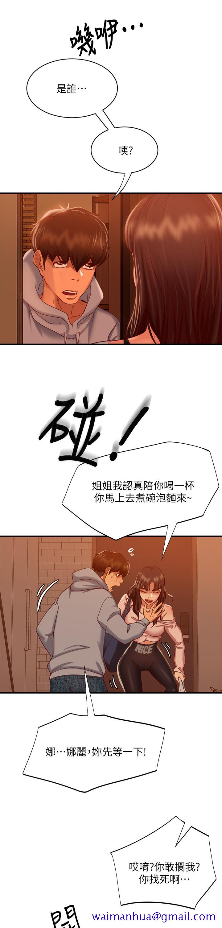 不良女房客[h漫]韩漫全集-不良女房客-第28話-留在志漢脖子上的吻痕无删减无遮挡章节图片 