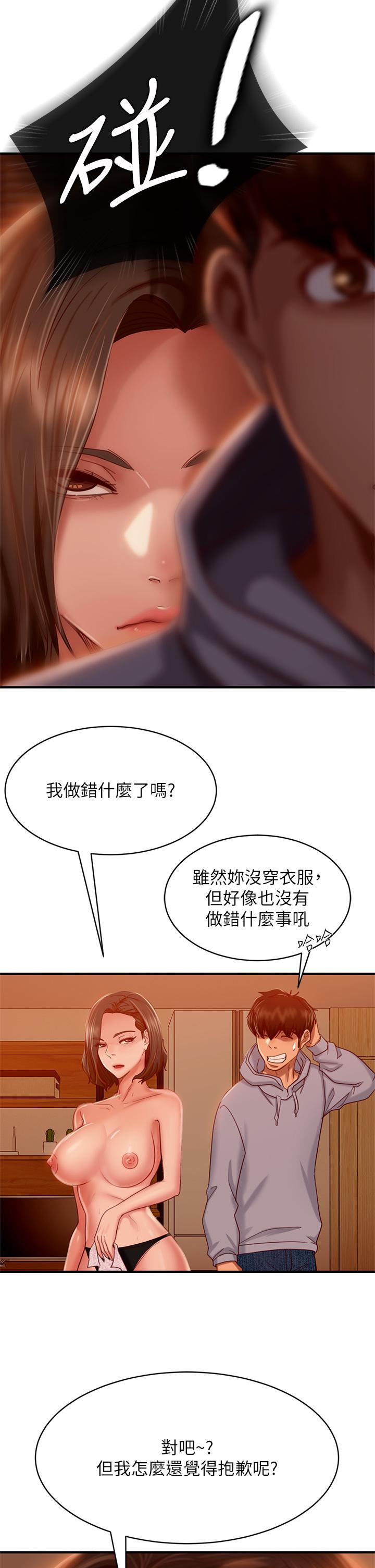 不良女房客[h漫]韩漫全集-不良女房客-第29話-陳志漢，你跟我做一次吧无删减无遮挡章节图片 