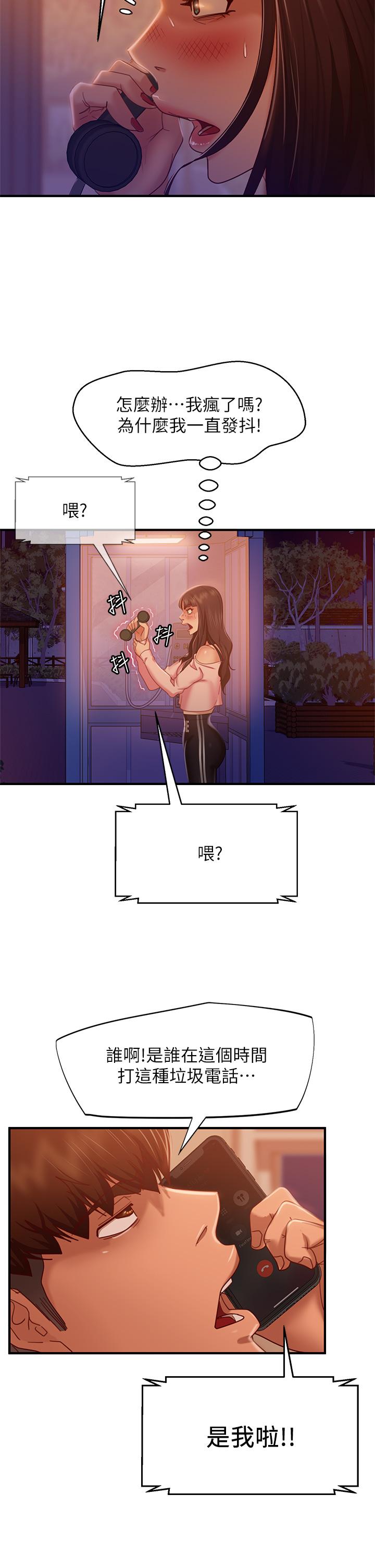 不良女房客[h漫]韩漫全集-不良女房客-第29話-陳志漢，你跟我做一次吧无删减无遮挡章节图片 