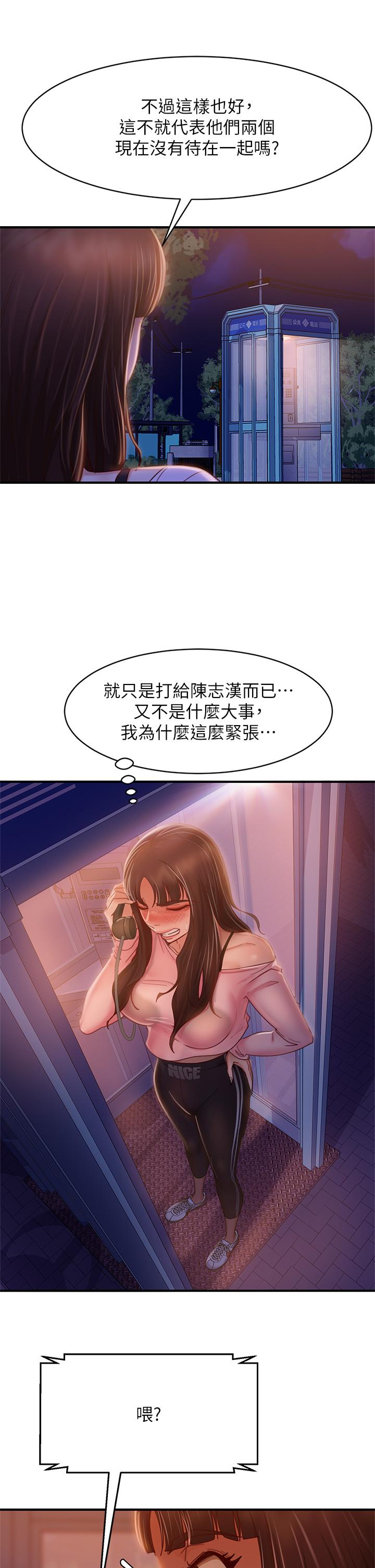 不良女房客[h漫]韩漫全集-不良女房客-第29話-陳志漢，你跟我做一次吧无删减无遮挡章节图片 