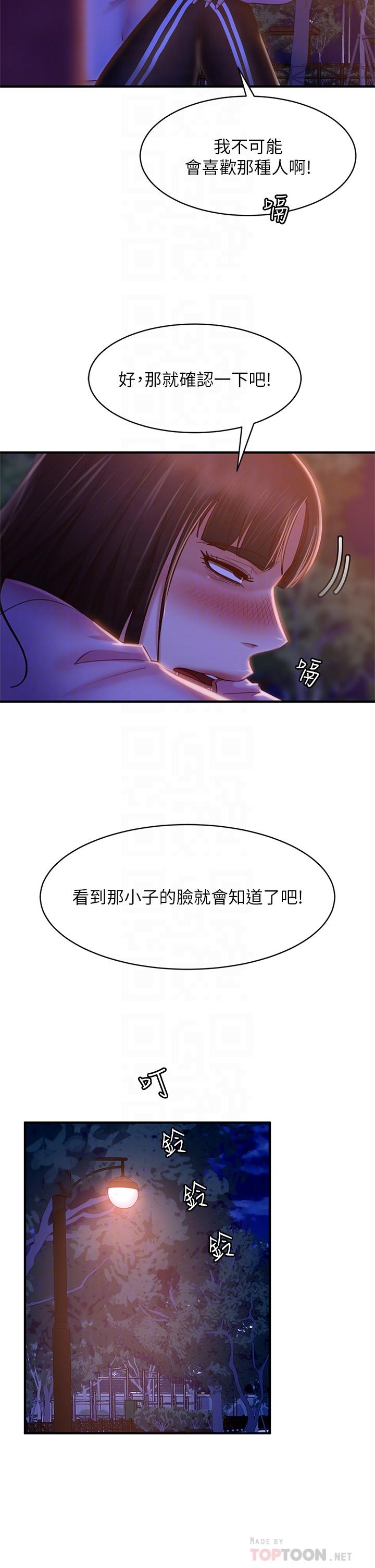 不良女房客[h漫]韩漫全集-不良女房客-第29話-陳志漢，你跟我做一次吧无删减无遮挡章节图片 