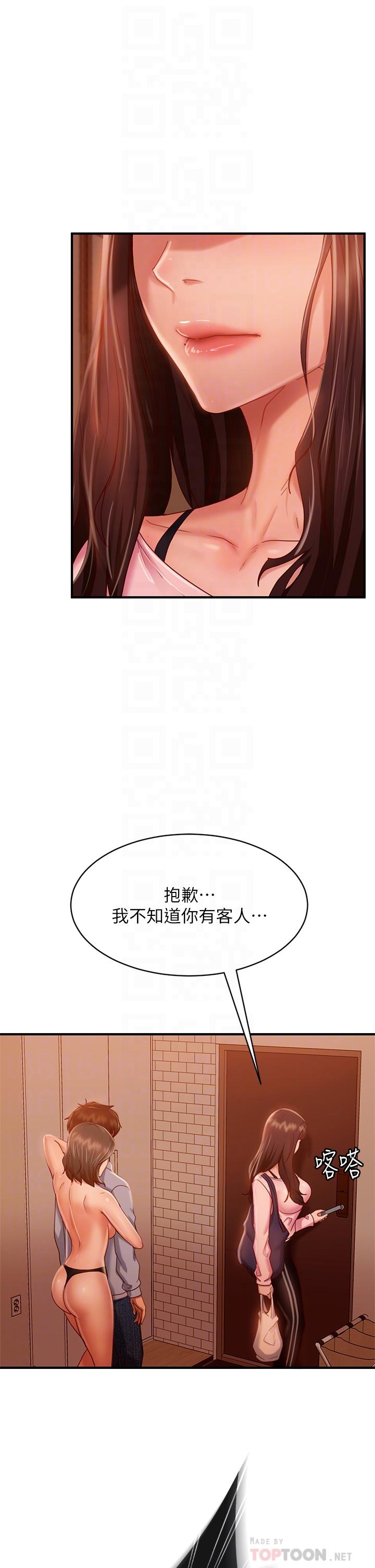 不良女房客[h漫]韩漫全集-不良女房客-第29話-陳志漢，你跟我做一次吧无删减无遮挡章节图片 
