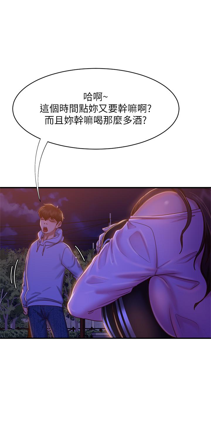 不良女房客[h漫]韩漫全集-不良女房客-第29話-陳志漢，你跟我做一次吧无删减无遮挡章节图片 