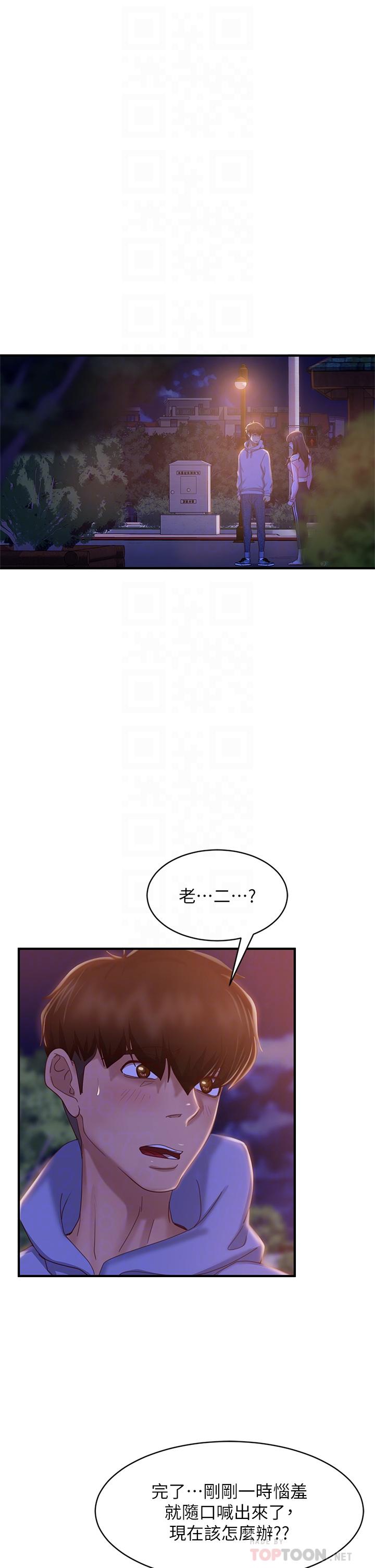 不良女房客[h漫]韩漫全集-不良女房客-第30話-你這個變態无删减无遮挡章节图片 