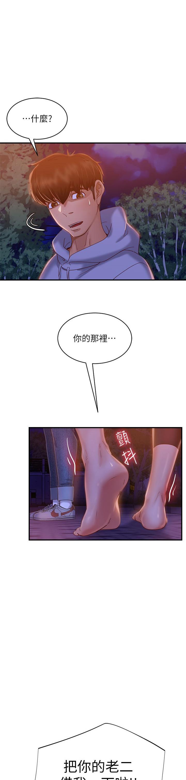 不良女房客[h漫]韩漫全集-不良女房客-第30話-你這個變態无删减无遮挡章节图片 