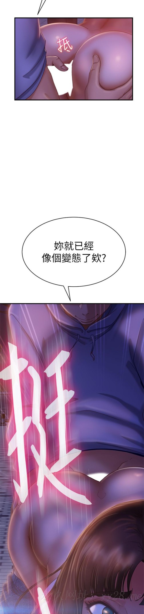 不良女房客[h漫]韩漫全集-不良女房客-第30話-你這個變態无删减无遮挡章节图片 