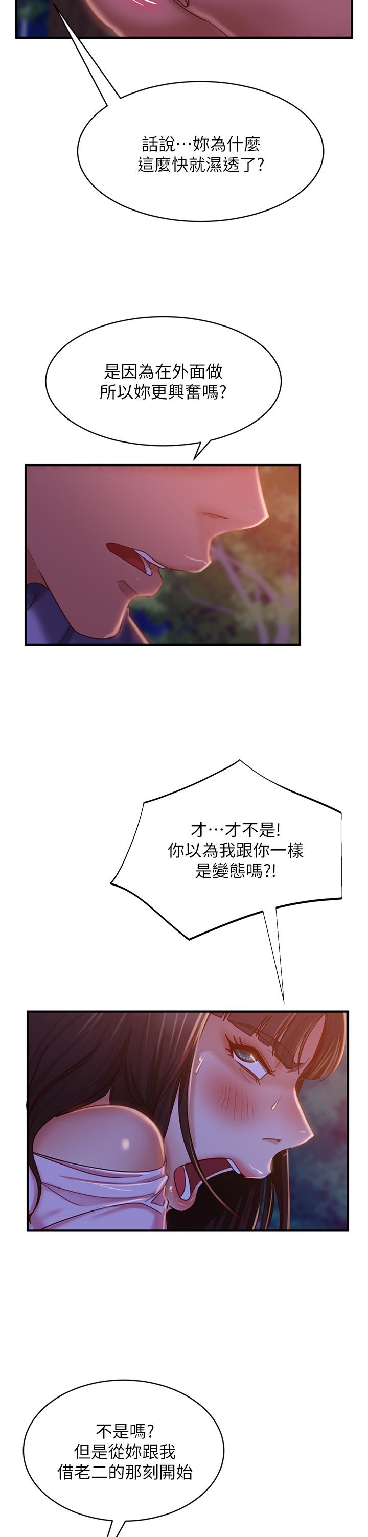 不良女房客[h漫]韩漫全集-不良女房客-第30話-你這個變態无删减无遮挡章节图片 
