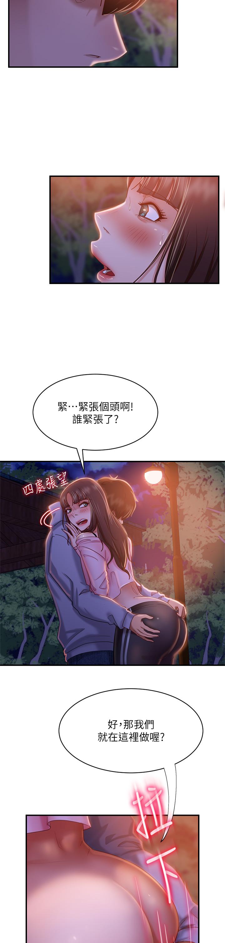 不良女房客[h漫]韩漫全集-不良女房客-第30話-你這個變態无删减无遮挡章节图片 