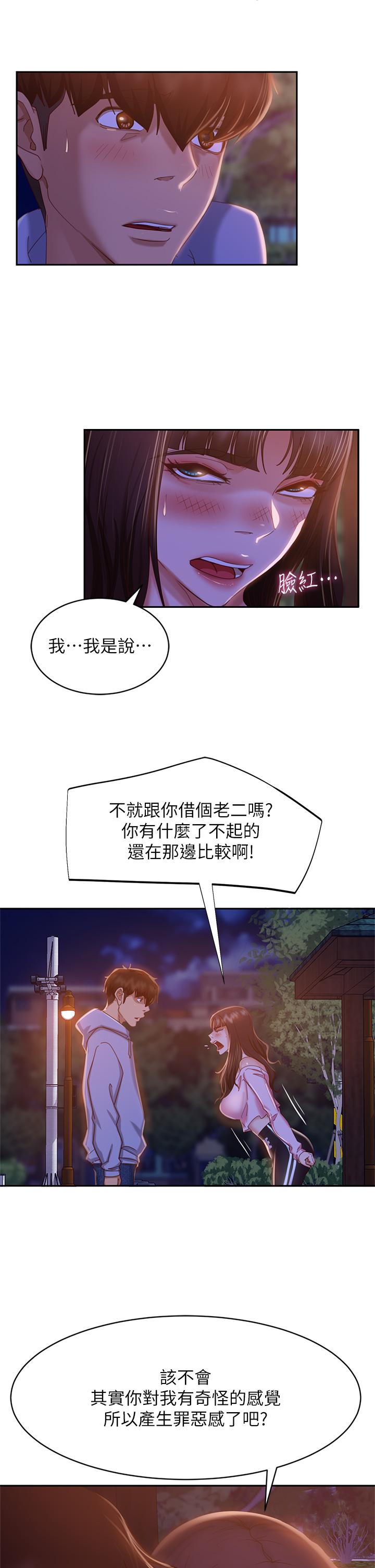 不良女房客[h漫]韩漫全集-不良女房客-第30話-你這個變態无删减无遮挡章节图片 