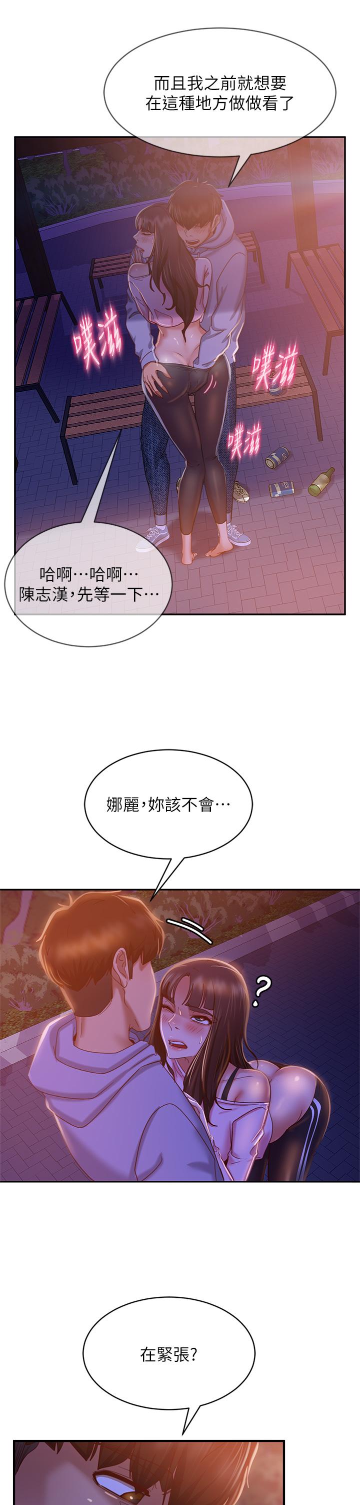 不良女房客[h漫]韩漫全集-不良女房客-第30話-你這個變態无删减无遮挡章节图片 