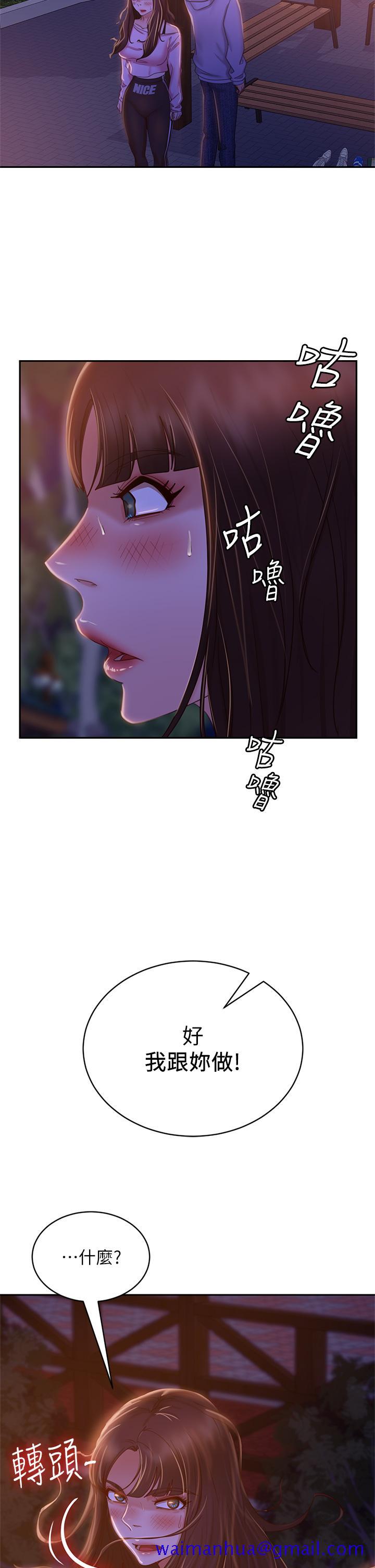 不良女房客[h漫]韩漫全集-不良女房客-第30話-你這個變態无删减无遮挡章节图片 