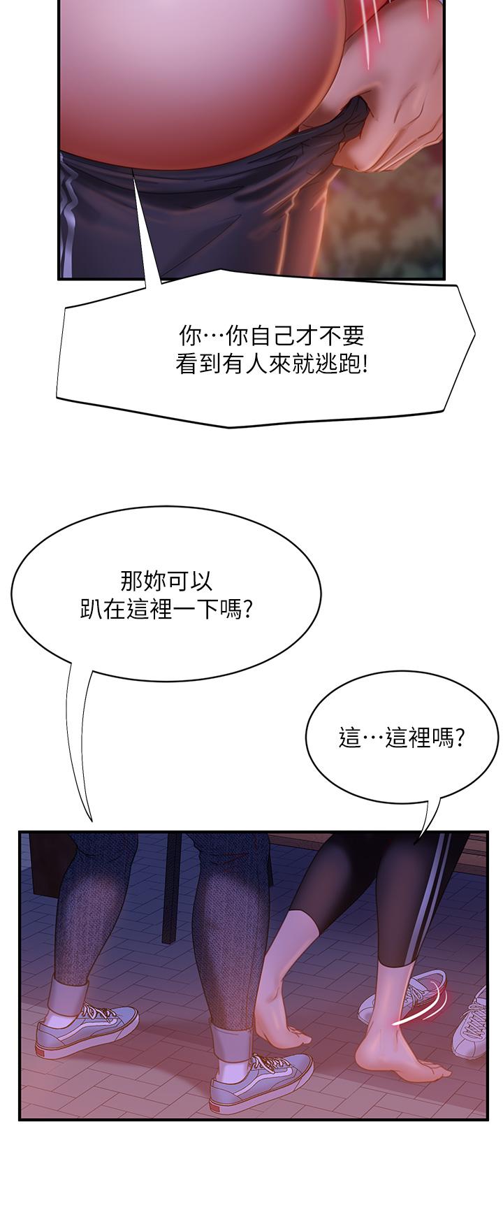 不良女房客[h漫]韩漫全集-不良女房客-第30話-你這個變態无删减无遮挡章节图片 