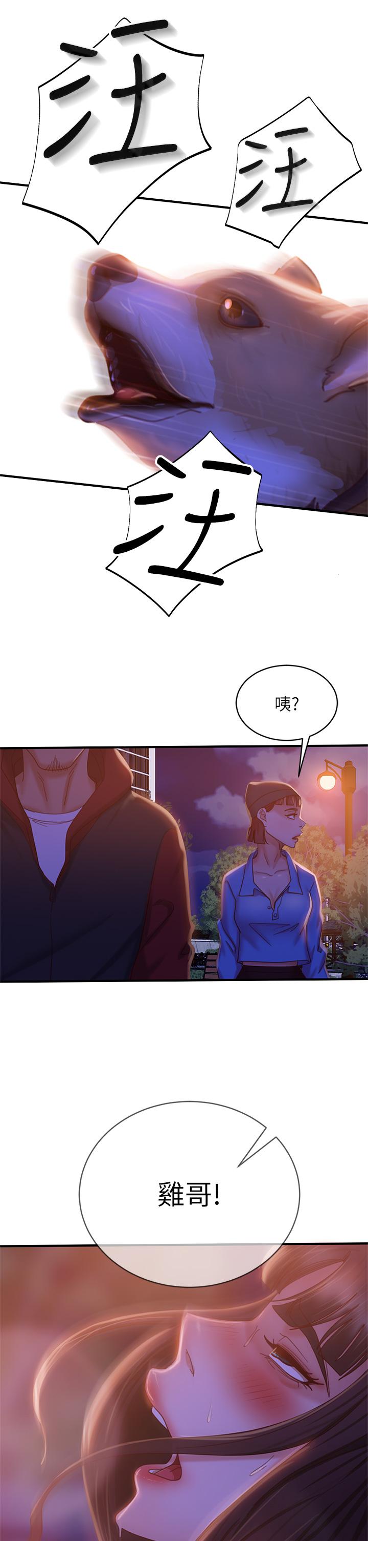 不良女房客[h漫]韩漫全集-不良女房客-第31話-在戶外馴服娜麗无删减无遮挡章节图片 