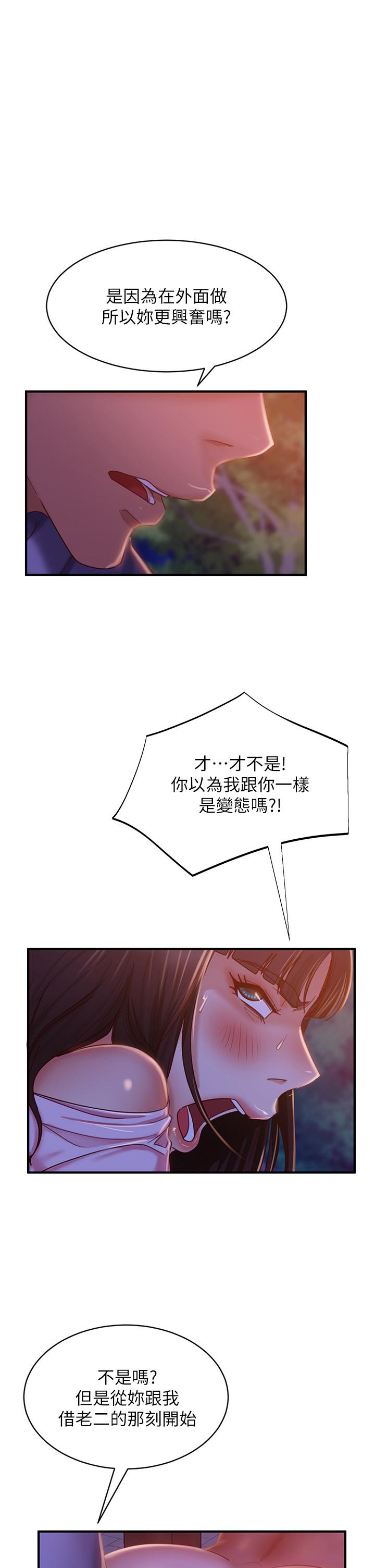 不良女房客[h漫]韩漫全集-不良女房客-第31話-在戶外馴服娜麗无删减无遮挡章节图片 