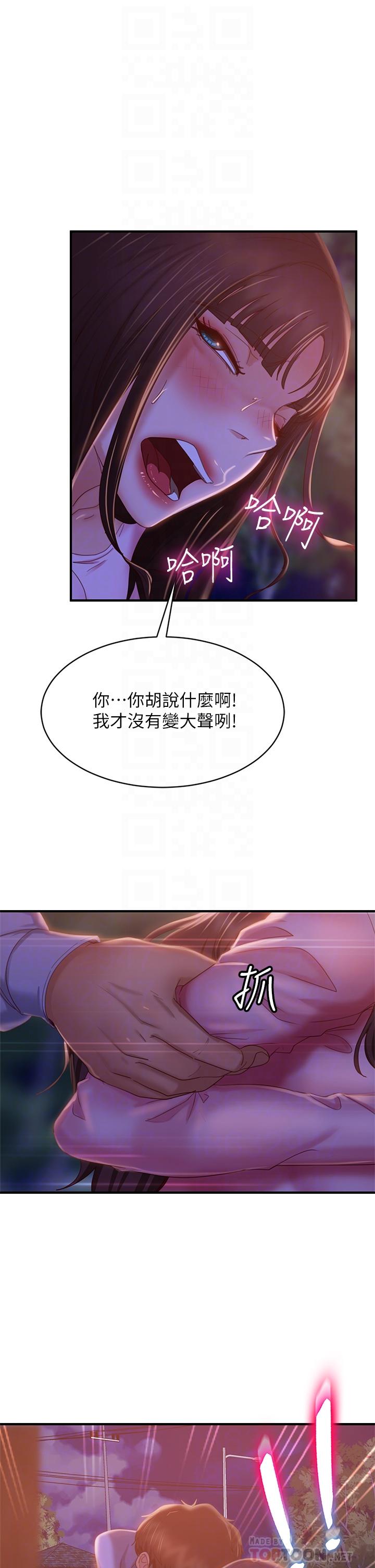 不良女房客[h漫]韩漫全集-不良女房客-第31話-在戶外馴服娜麗无删减无遮挡章节图片 