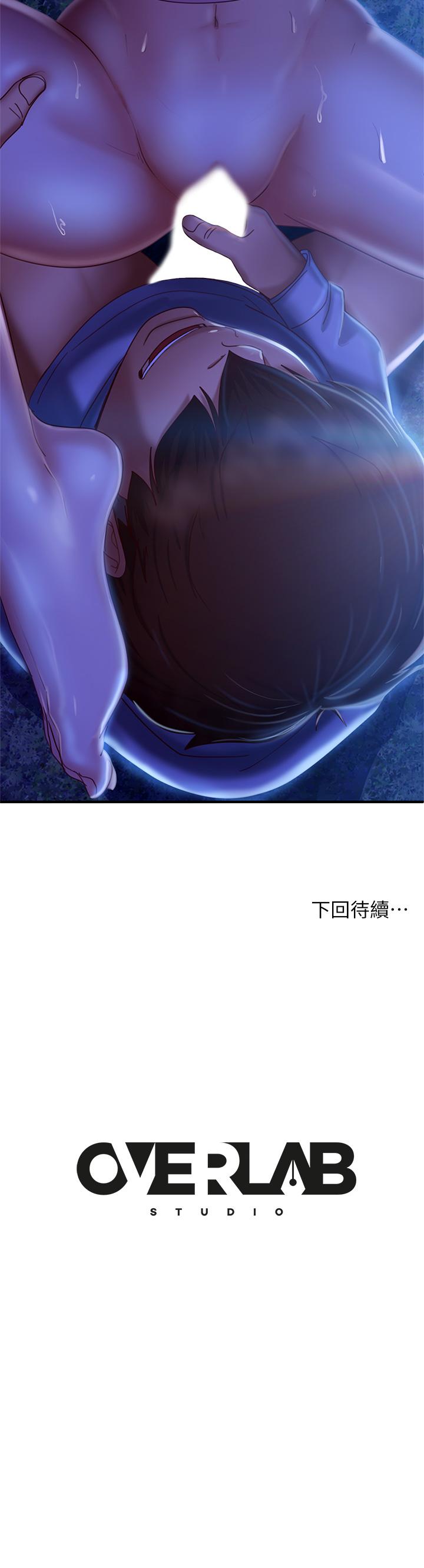 不良女房客[h漫]韩漫全集-不良女房客-第31話-在戶外馴服娜麗无删减无遮挡章节图片 