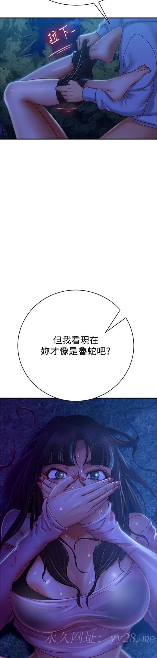不良女房客[h漫]韩漫全集-不良女房客-第31話-在戶外馴服娜麗无删减无遮挡章节图片 