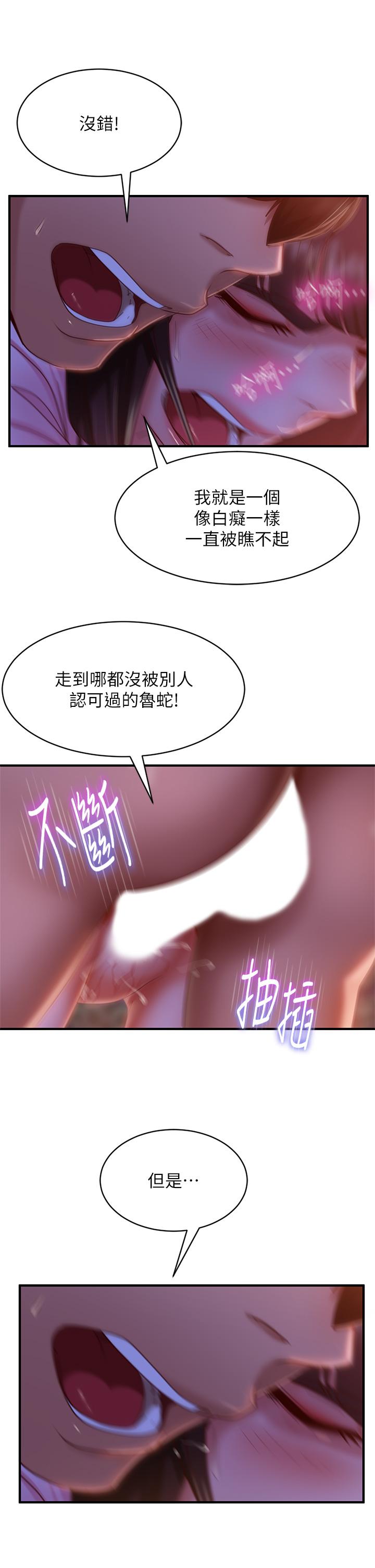 不良女房客[h漫]韩漫全集-不良女房客-第31話-在戶外馴服娜麗无删减无遮挡章节图片 