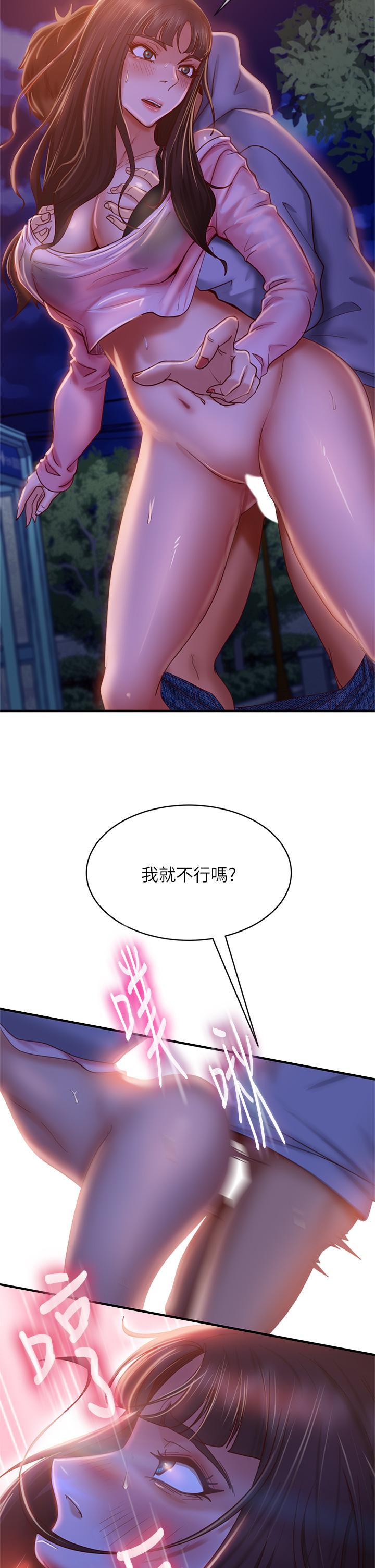 不良女房客[h漫]韩漫全集-不良女房客-第31話-在戶外馴服娜麗无删减无遮挡章节图片 