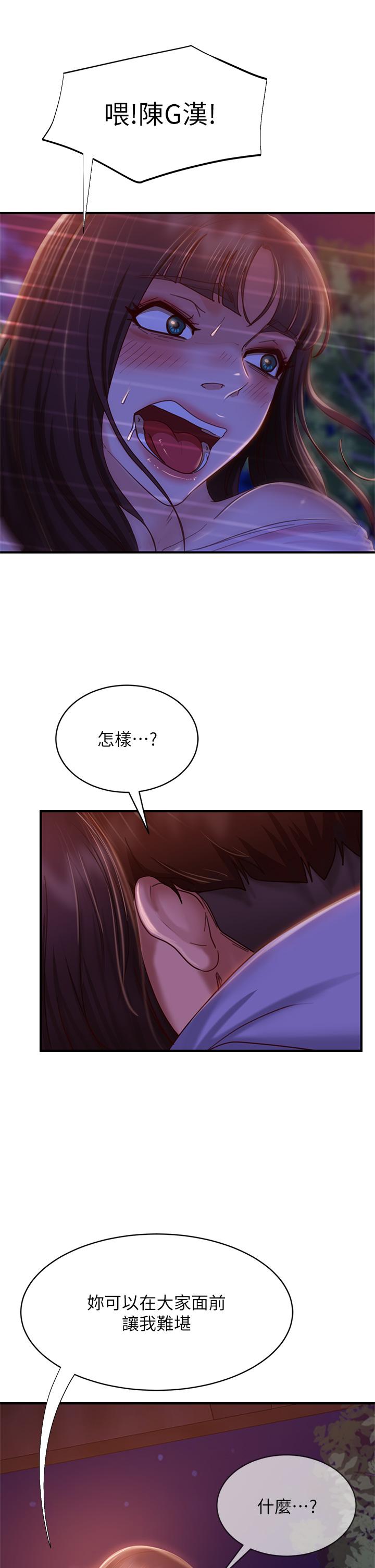 不良女房客[h漫]韩漫全集-不良女房客-第31話-在戶外馴服娜麗无删减无遮挡章节图片 