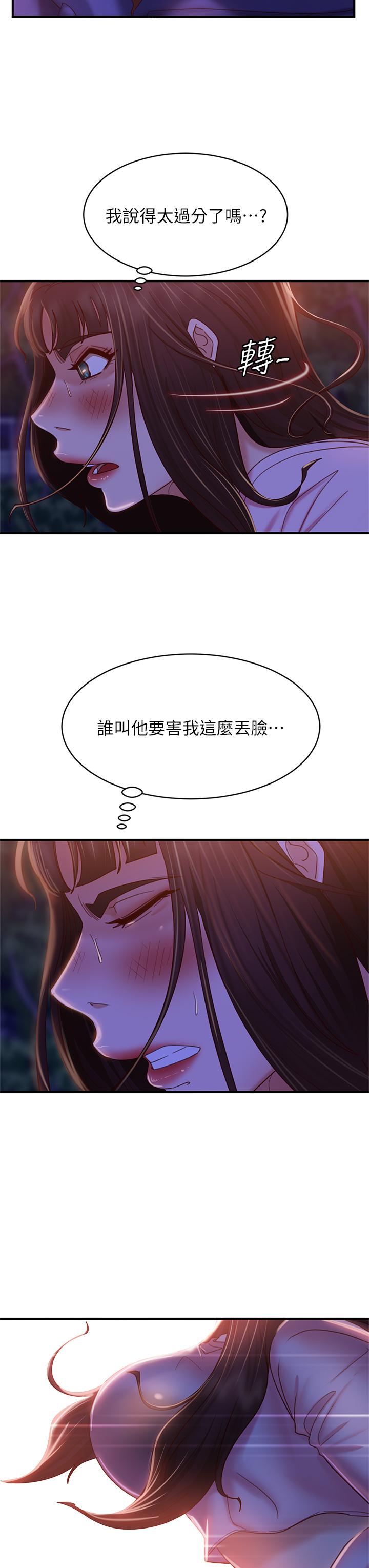 不良女房客[h漫]韩漫全集-不良女房客-第31話-在戶外馴服娜麗无删减无遮挡章节图片 