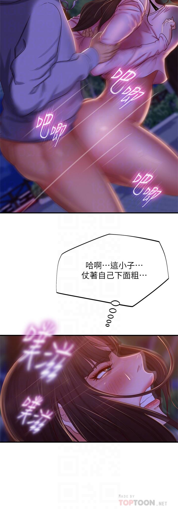 不良女房客[h漫]韩漫全集-不良女房客-第31話-在戶外馴服娜麗无删减无遮挡章节图片 