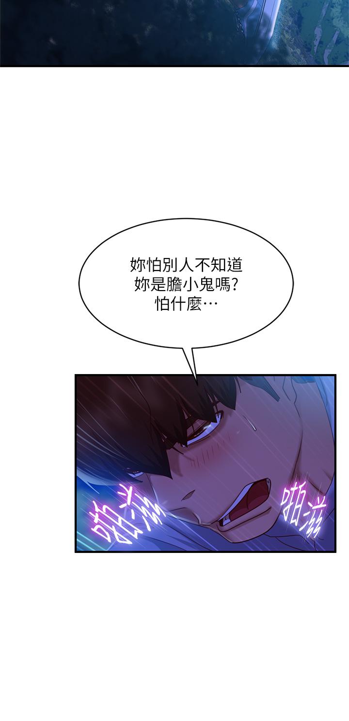 不良女房客[h漫]韩漫全集-不良女房客-第32話-想停，就快讓我射吧无删减无遮挡章节图片 