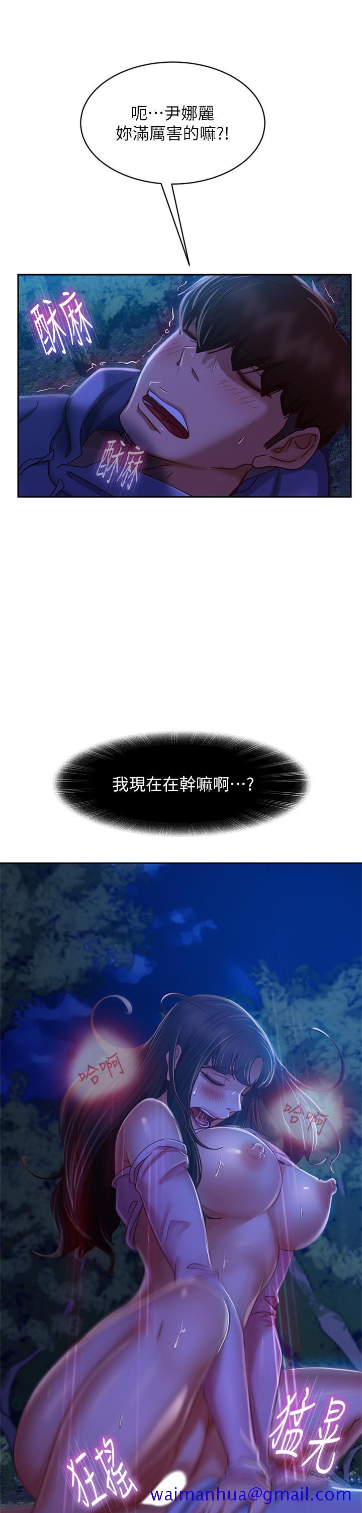 不良女房客[h漫]韩漫全集-不良女房客-第32話-想停，就快讓我射吧无删减无遮挡章节图片 