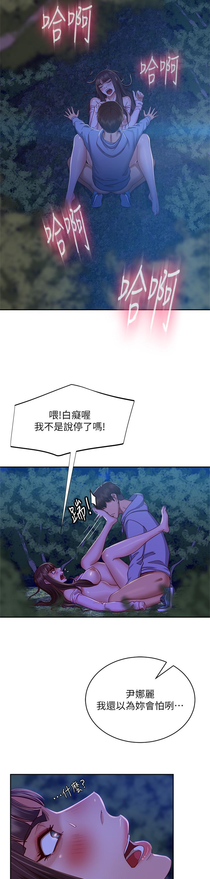 不良女房客[h漫]韩漫全集-不良女房客-第32話-想停，就快讓我射吧无删减无遮挡章节图片 