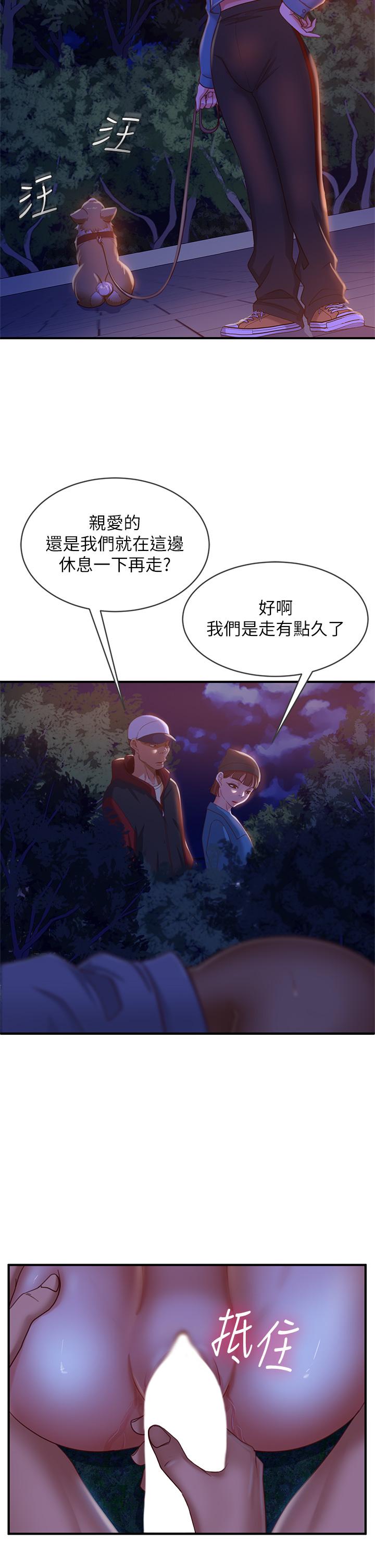 不良女房客[h漫]韩漫全集-不良女房客-第32話-想停，就快讓我射吧无删减无遮挡章节图片 