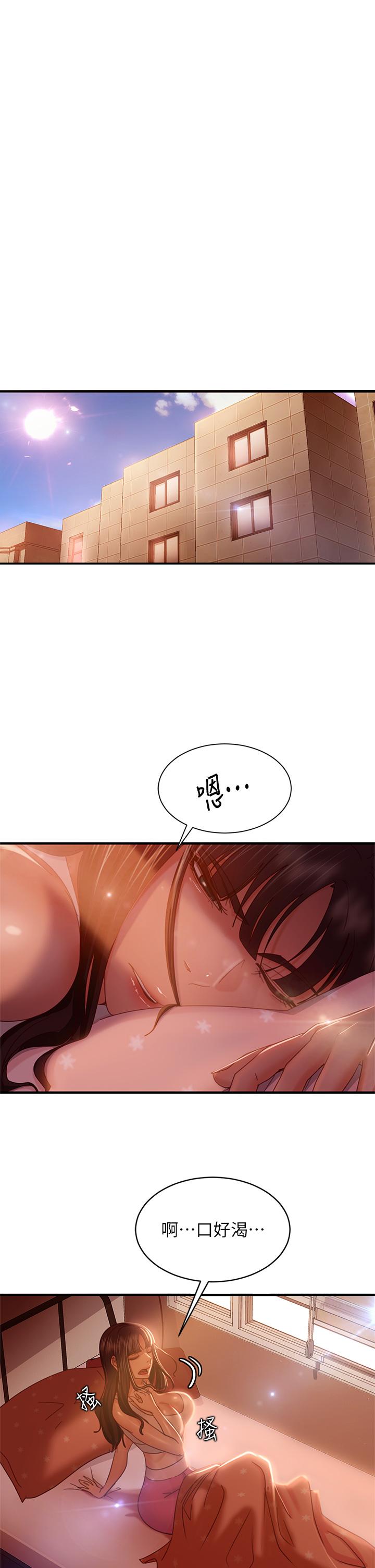 不良女房客[h漫]韩漫全集-不良女房客-第33話-娜麗與惠美的決裂无删减无遮挡章节图片 